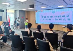 青春有理法伴成长荔湾区青少年普法及律师职业体验活动。